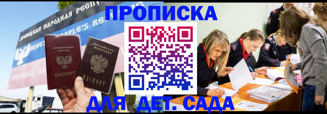 временная регистрация для всех в Краснодарском крае