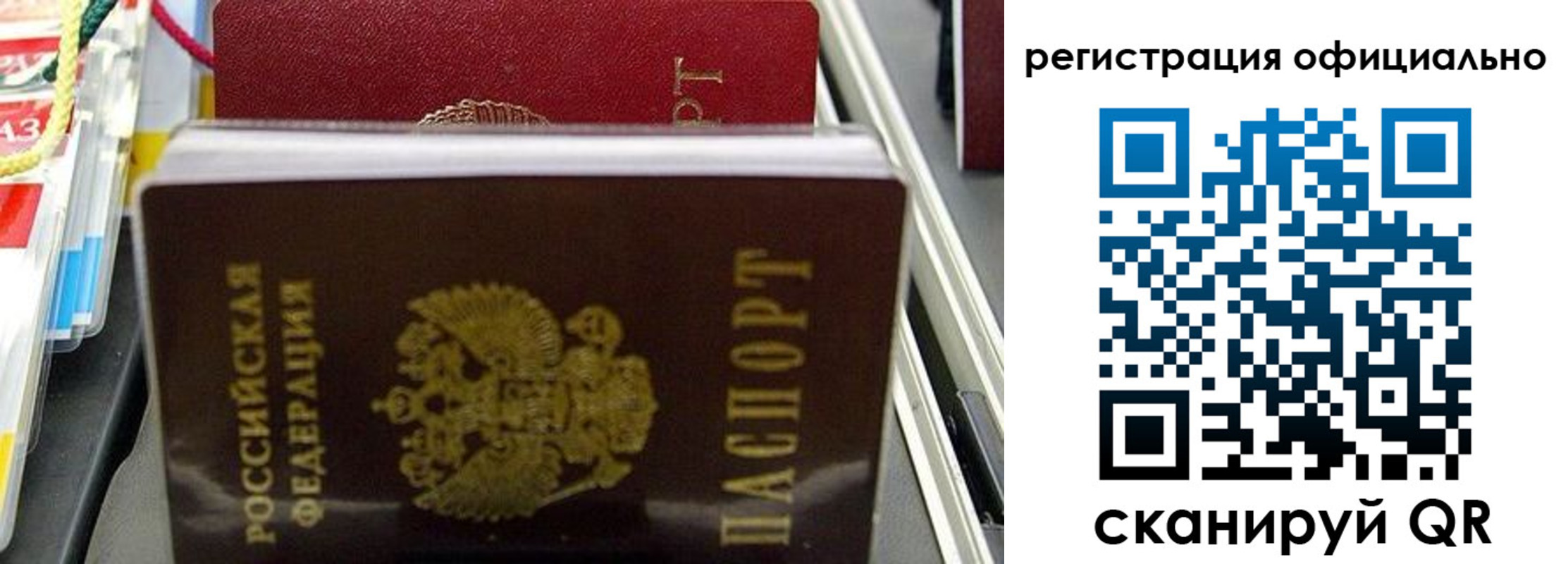временная регистрация законно в Краснодарском крае