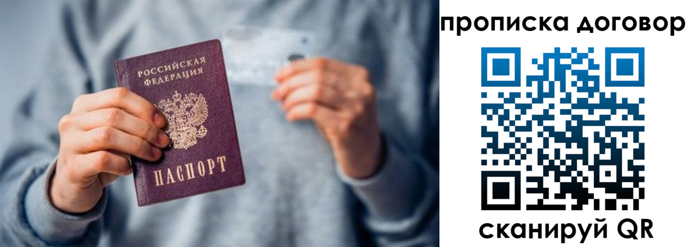 временная регистрация в квартире в Краснодарском крае