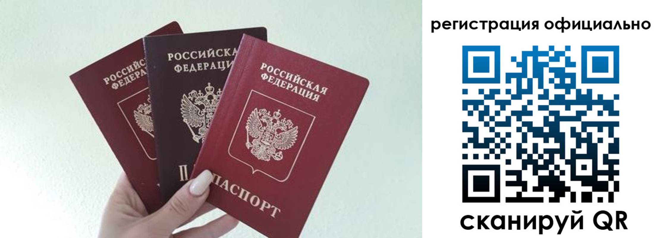 прописка в Краснодарском крае