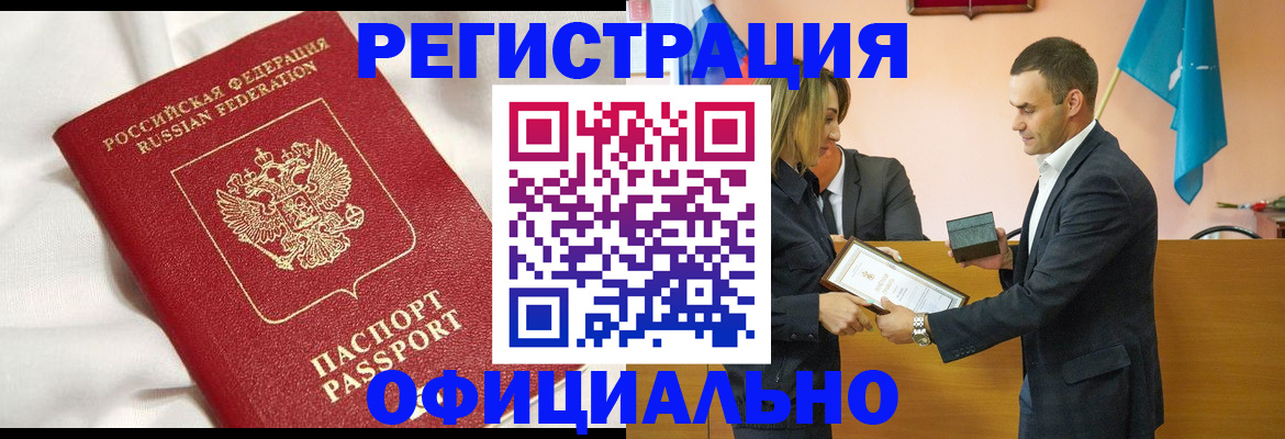 прописка от собственника в Краснодарском крае