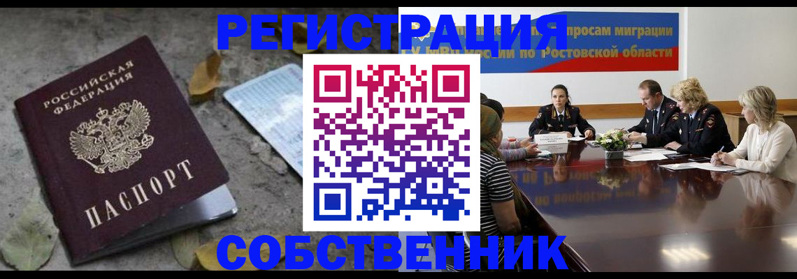 временная регистрация законно в Краснодарском крае