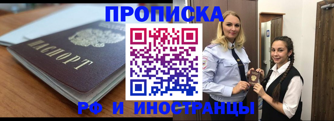 прописка в квартире в Краснодарском крае