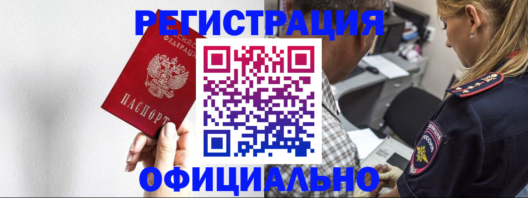 пропишу в квартире в Краснодарском крае