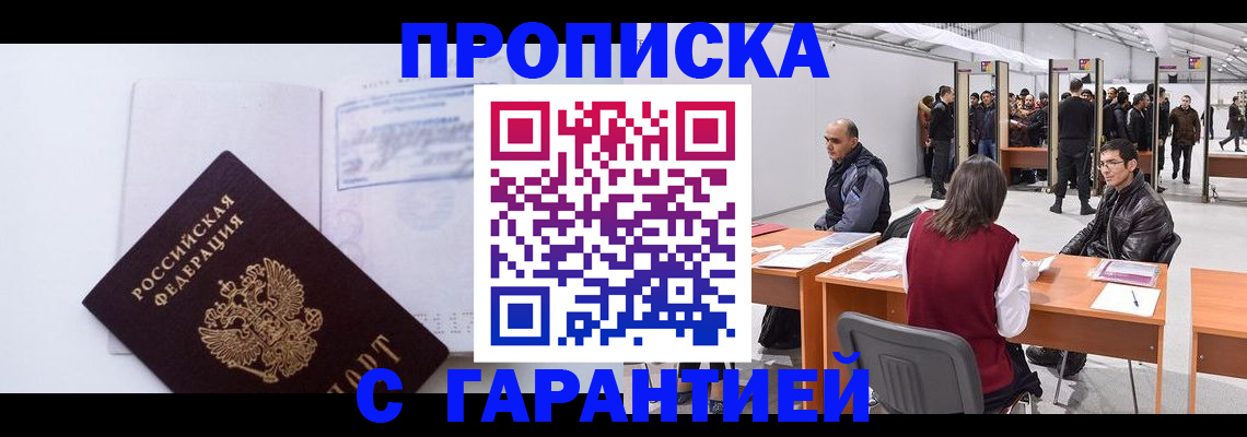 временная регистрация недорого в Краснодарском крае