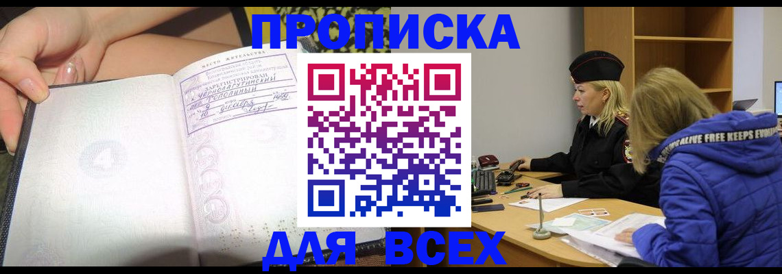 прописка иностранных граждан в Краснодарском крае