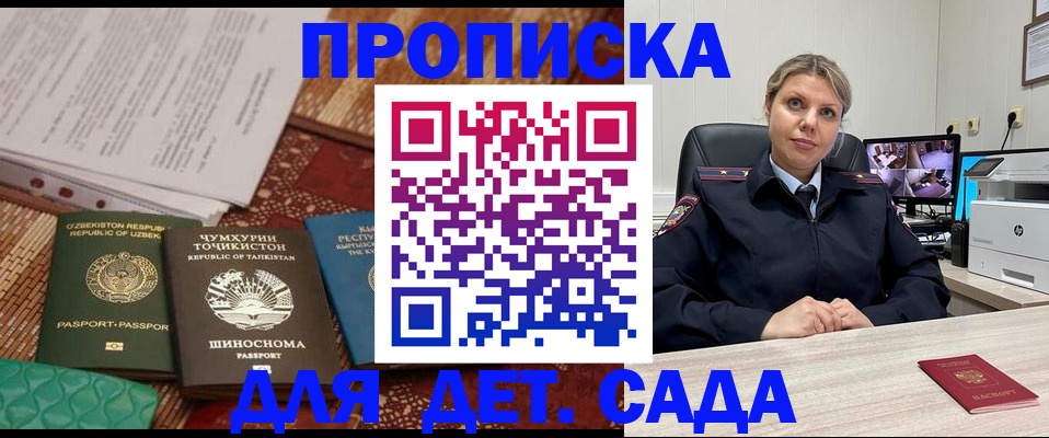 временная регистрация собственник в Краснодарском крае