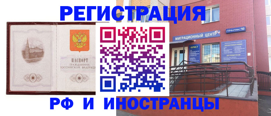 купить прописку в Краснодарском крае