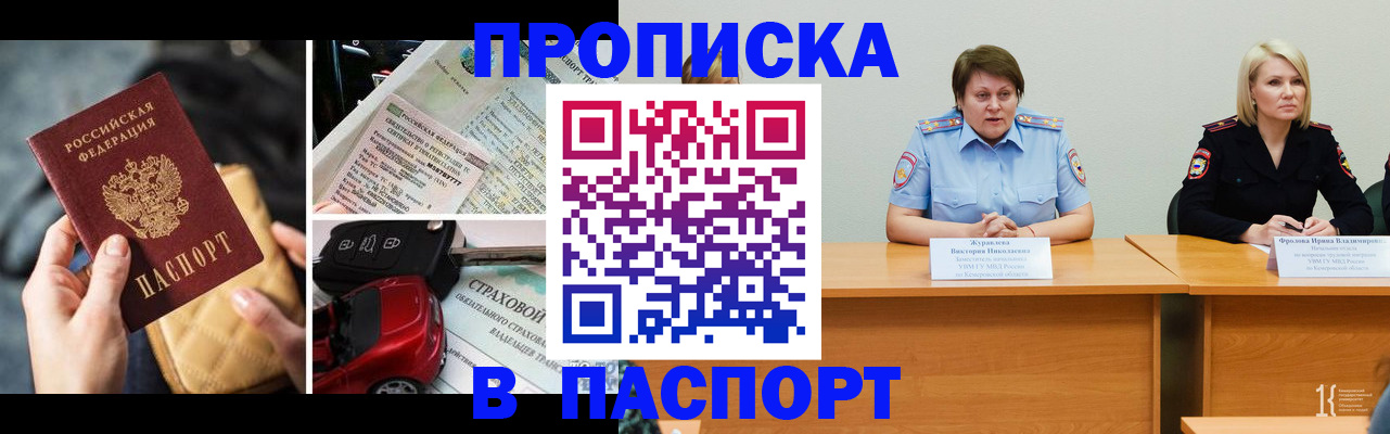 временная регистрация собственник в Краснодарском крае